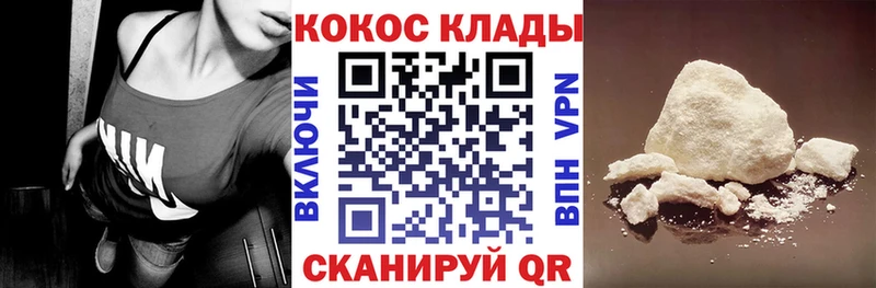 COCAIN 98% Мичуринск