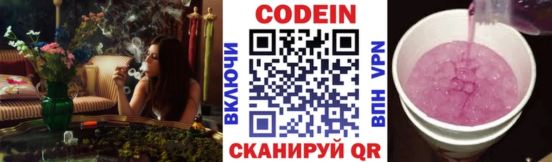 купить наркотики сайты  Мичуринск  Кодеин Purple Drank 